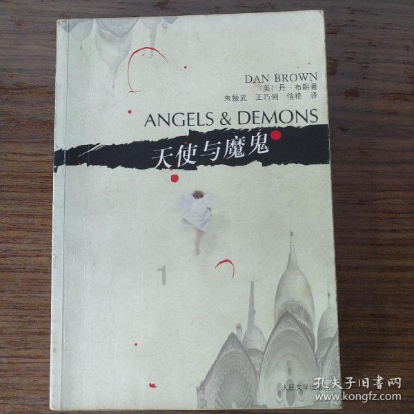 恐怖黎明