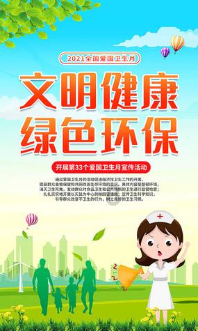 拯救孩子詹姆斯